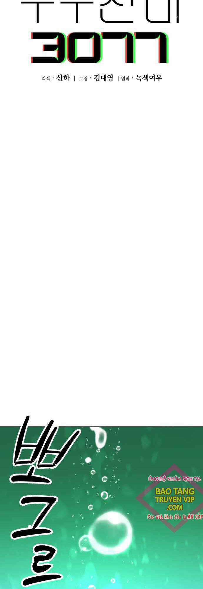 Thiên Ma 3077 - Chapter 7 - Trang 24