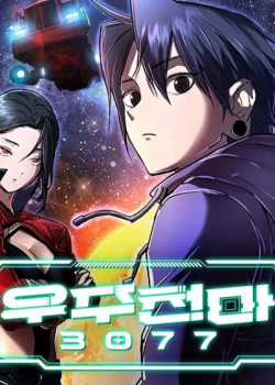 Đọc truyện Thiên Ma 3077