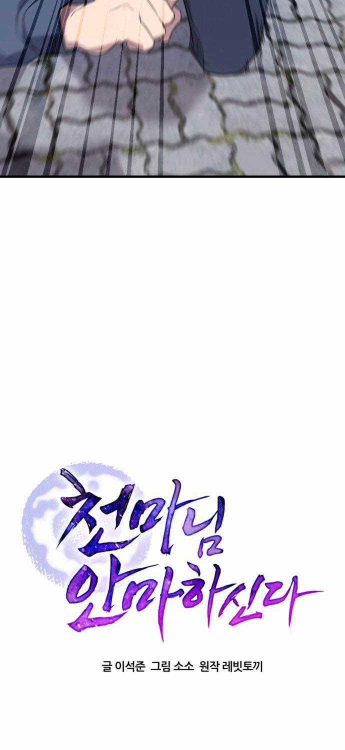 Thiên Ma Bấm Huyệt - Chapter 2 - Trang 7