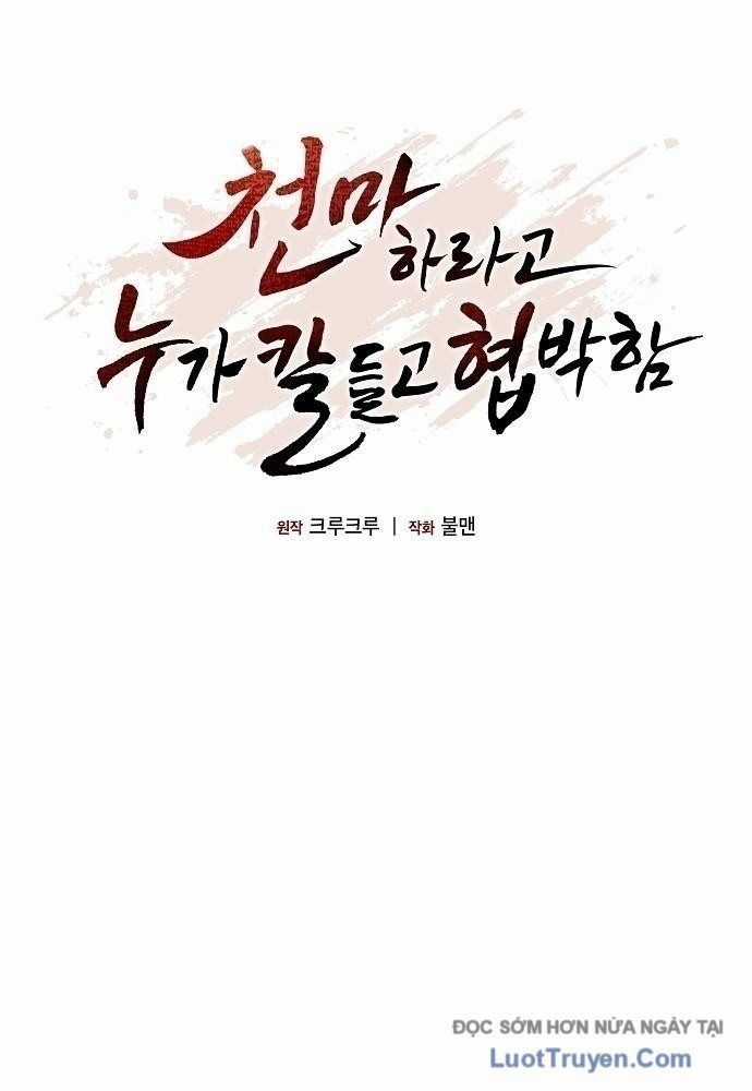 Thiên Ma Kế Nhiệm - Chapter 21 - Trang 80