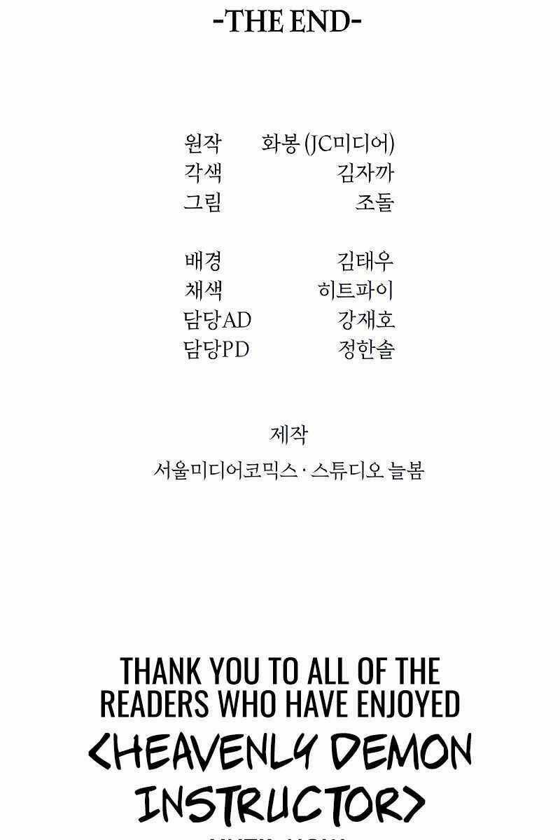 Thiên Ma Quân Sư - Chapter 105 - Trang 186