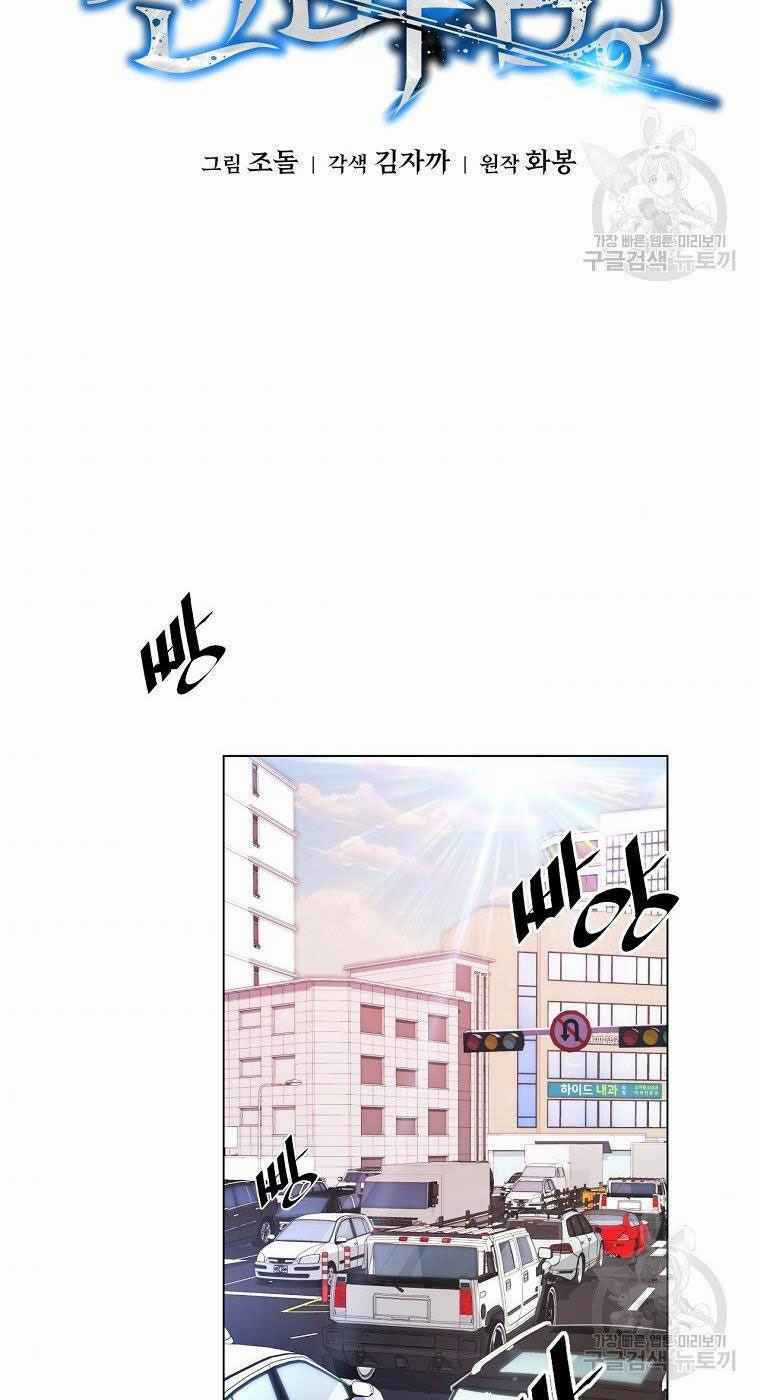 Thiên Ma Quân Sư - Chapter 12 - Trang 23