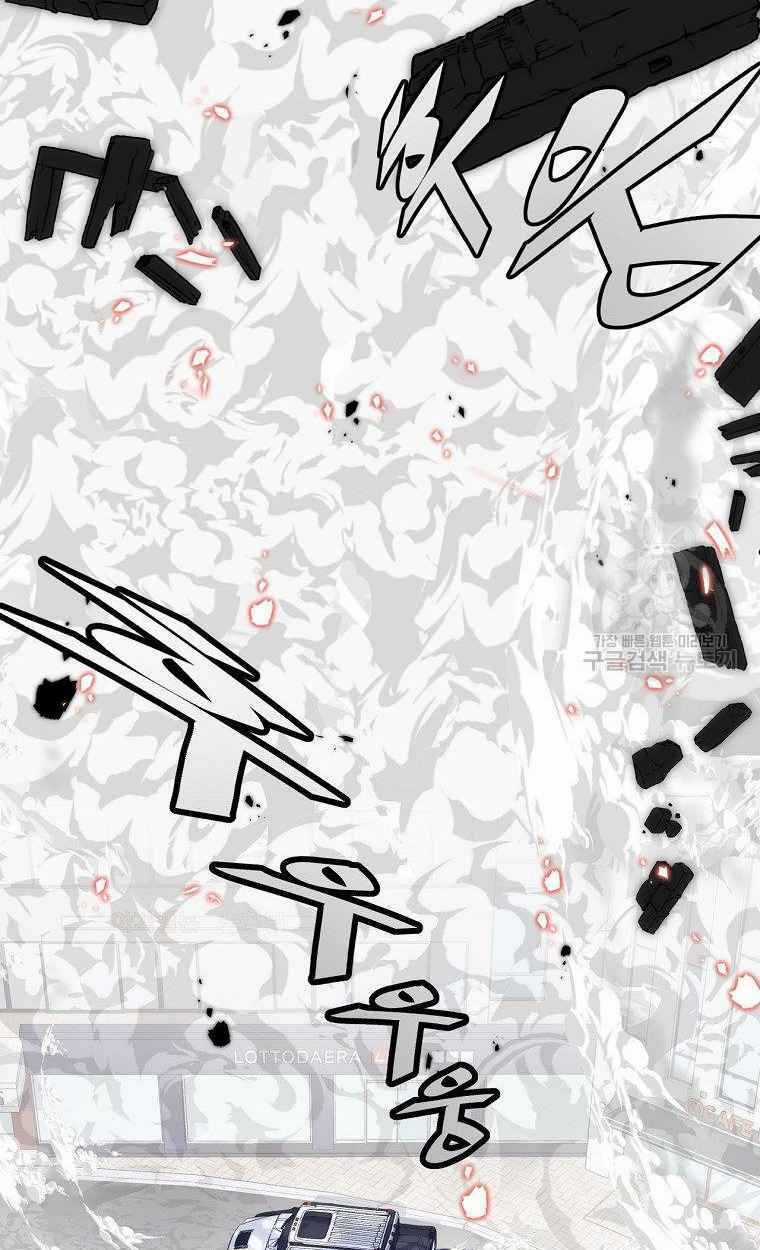 Thiên Ma Quân Sư - Chapter 13 - Trang 85