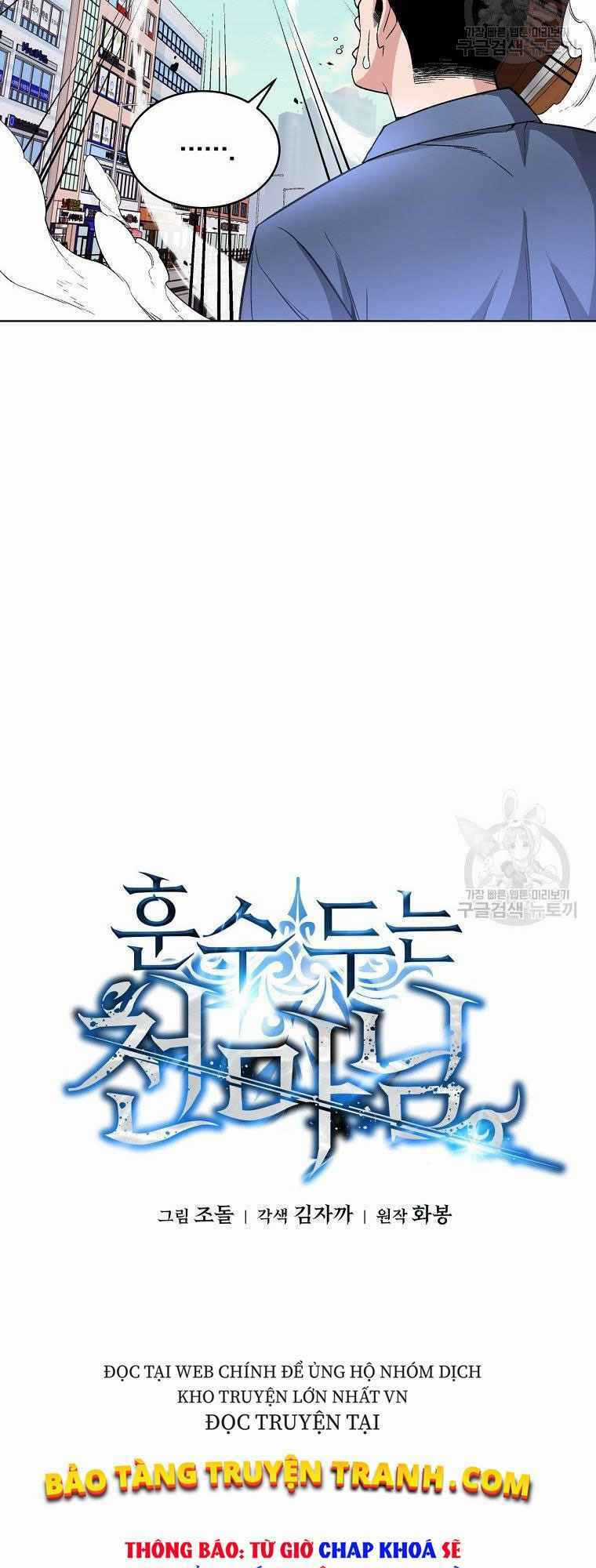 Thiên Ma Quân Sư - Chapter 14 - Trang 13