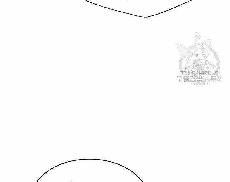 Thiên Ma Quân Sư - Chapter 15 - Trang 72