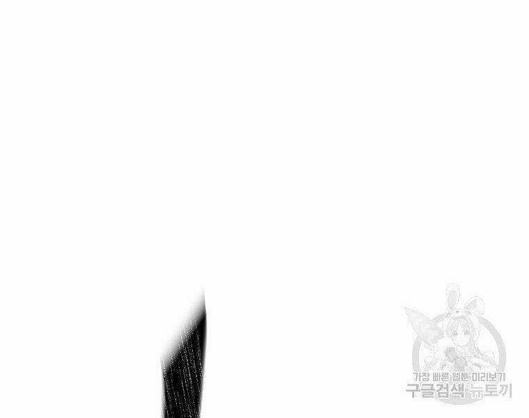 Thiên Ma Quân Sư - Chapter 16 - Trang 11