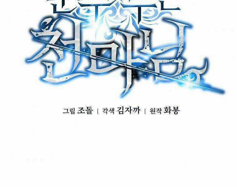 Thiên Ma Quân Sư - Chapter 16 - Trang 116