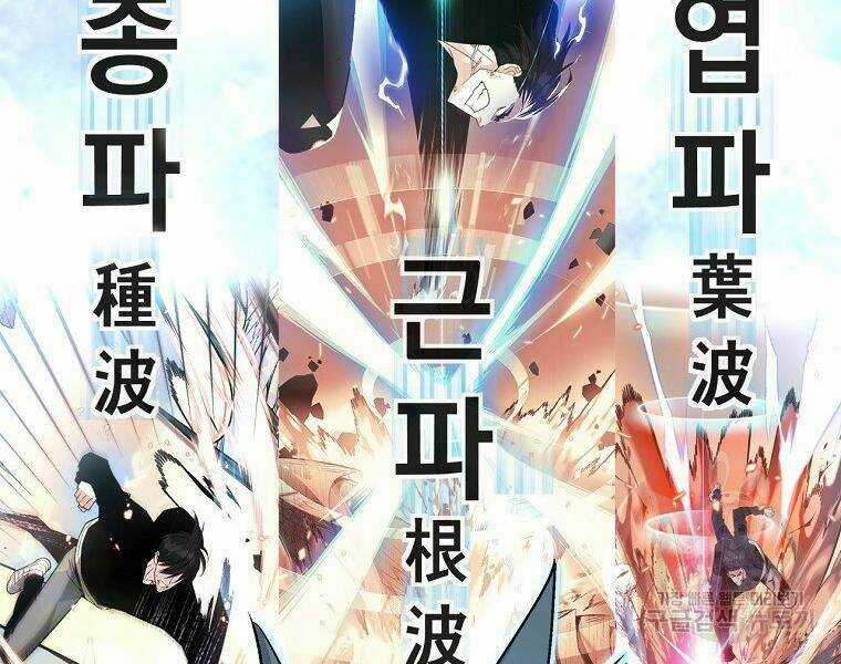 Thiên Ma Quân Sư - Chapter 16 - Trang 144