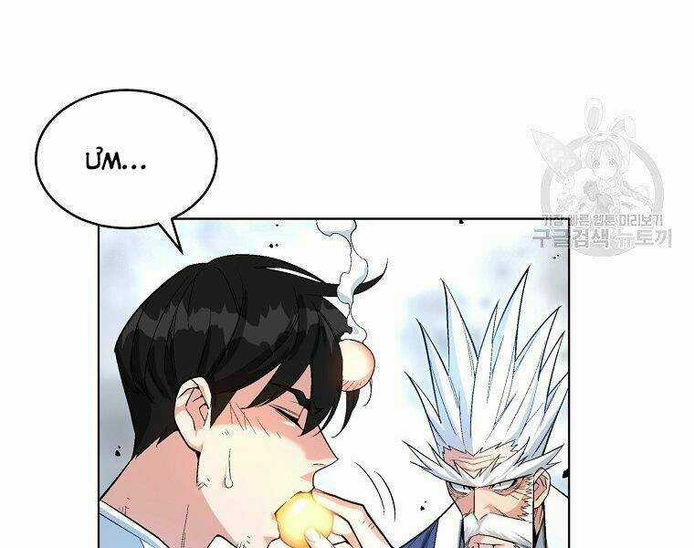 Thiên Ma Quân Sư - Chapter 16 - Trang 202