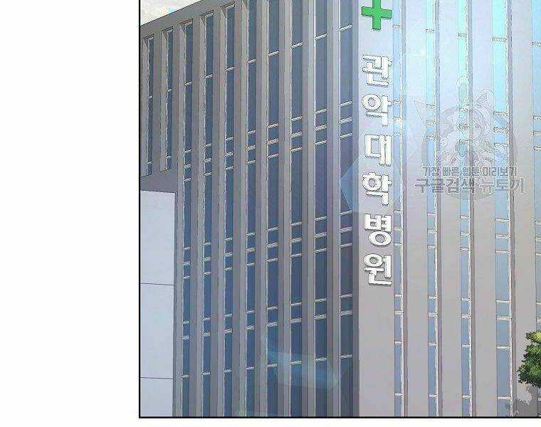 Thiên Ma Quân Sư - Chapter 16 - Trang 65