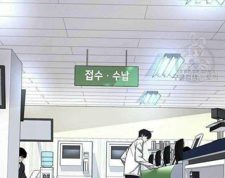 Thiên Ma Quân Sư - Chapter 16 - Trang 80