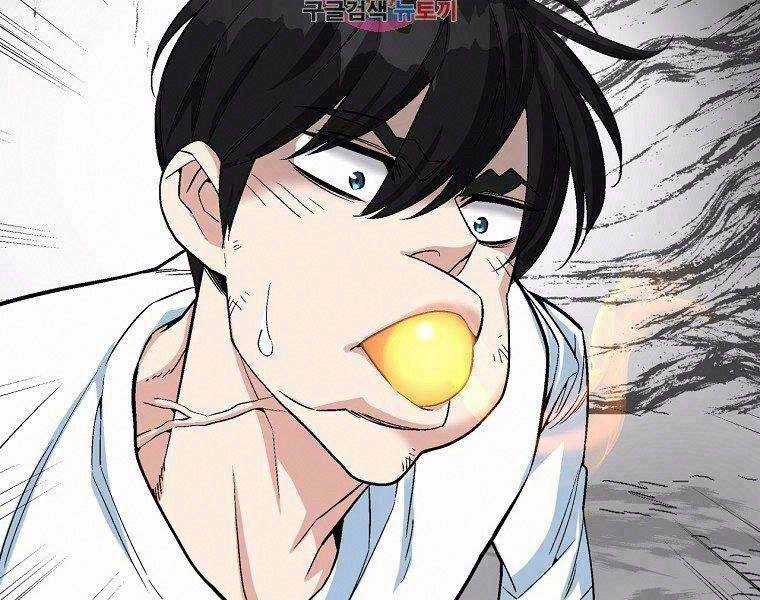 Thiên Ma Quân Sư - Chapter 17 - Trang 2