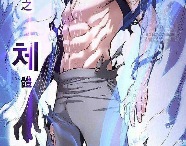 Thiên Ma Quân Sư - Chapter 17 - Trang 115