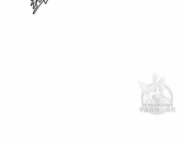 Thiên Ma Quân Sư - Chapter 17 - Trang 26