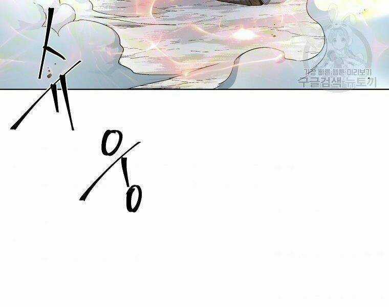 Thiên Ma Quân Sư - Chapter 17 - Trang 80