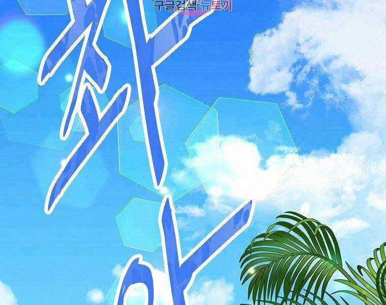 Thiên Ma Quân Sư - Chapter 18 - Trang 2