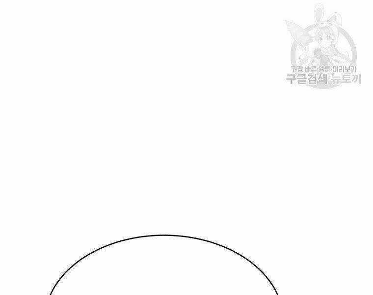 Thiên Ma Quân Sư - Chapter 18 - Trang 107