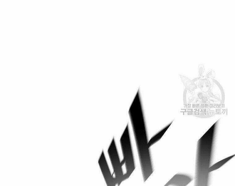 Thiên Ma Quân Sư - Chapter 18 - Trang 26