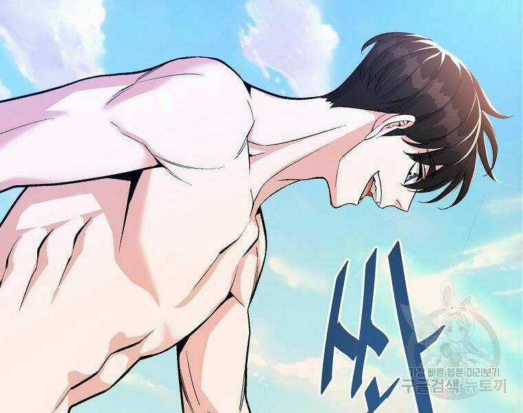 Thiên Ma Quân Sư - Chapter 18 - Trang 33