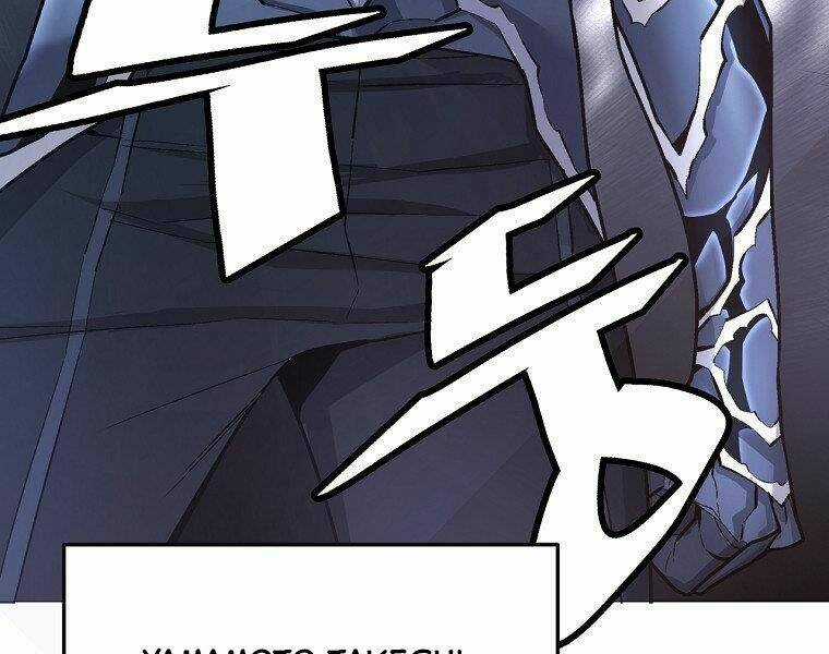 Thiên Ma Quân Sư - Chapter 19 - Trang 133