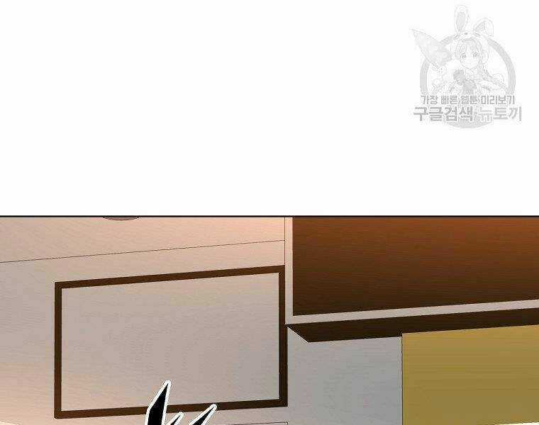 Thiên Ma Quân Sư - Chapter 19 - Trang 19