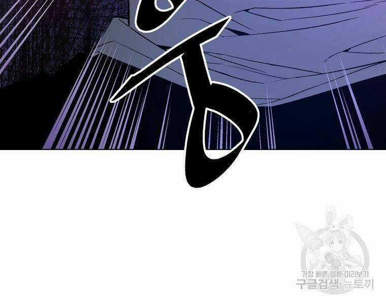 Thiên Ma Quân Sư - Chapter 20 - Trang 123