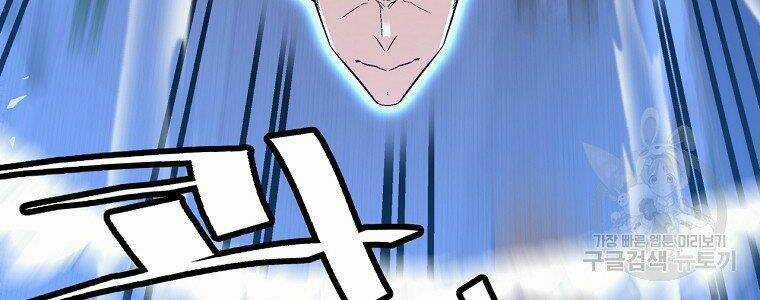 Thiên Ma Quân Sư - Chapter 20 - Trang 140