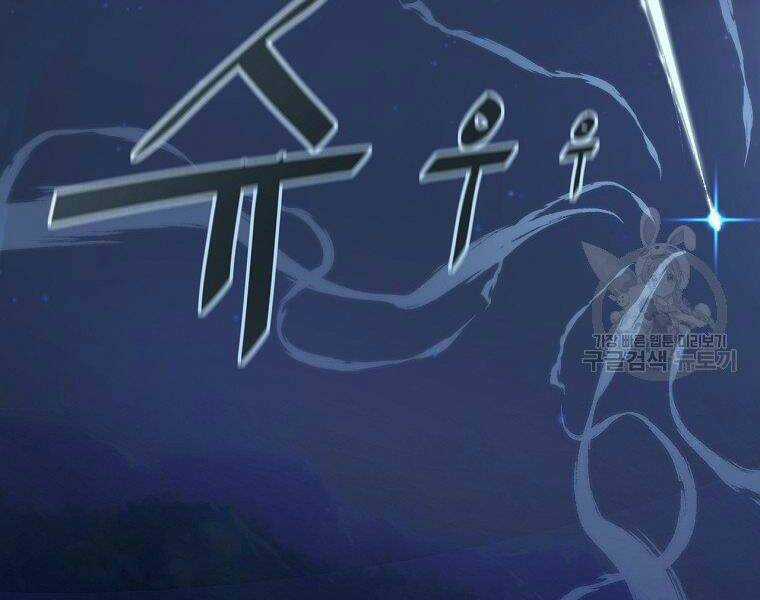 Thiên Ma Quân Sư - Chapter 20 - Trang 144