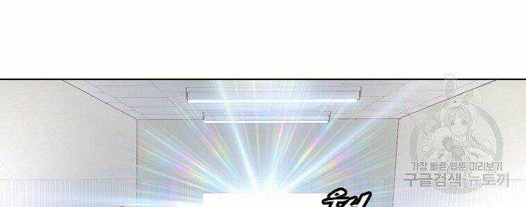 Thiên Ma Quân Sư - Chapter 20 - Trang 84