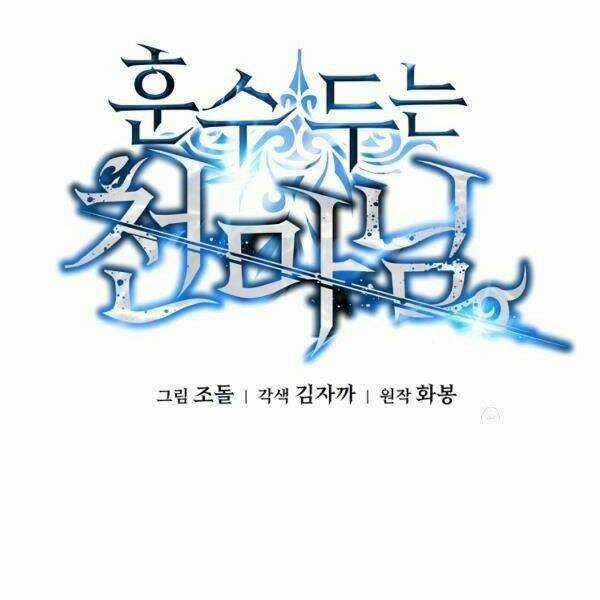 Thiên Ma Quân Sư - Chapter 21 - Trang 4