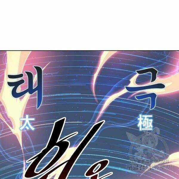 Thiên Ma Quân Sư - Chapter 21 - Trang 80