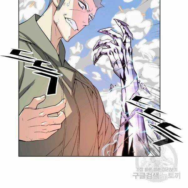 Thiên Ma Quân Sư - Chapter 22 - Trang 15