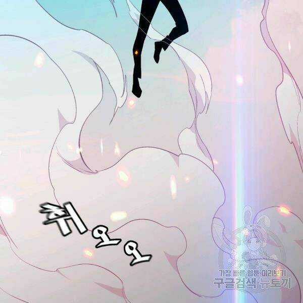 Thiên Ma Quân Sư - Chapter 22 - Trang 150