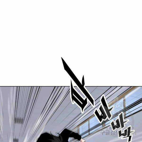 Thiên Ma Quân Sư - Chapter 22 - Trang 87