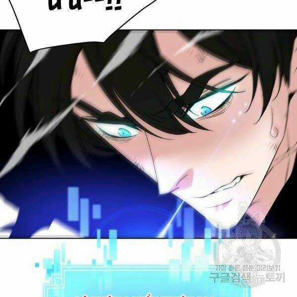 Thiên Ma Quân Sư - Chapter 23 - Trang 121