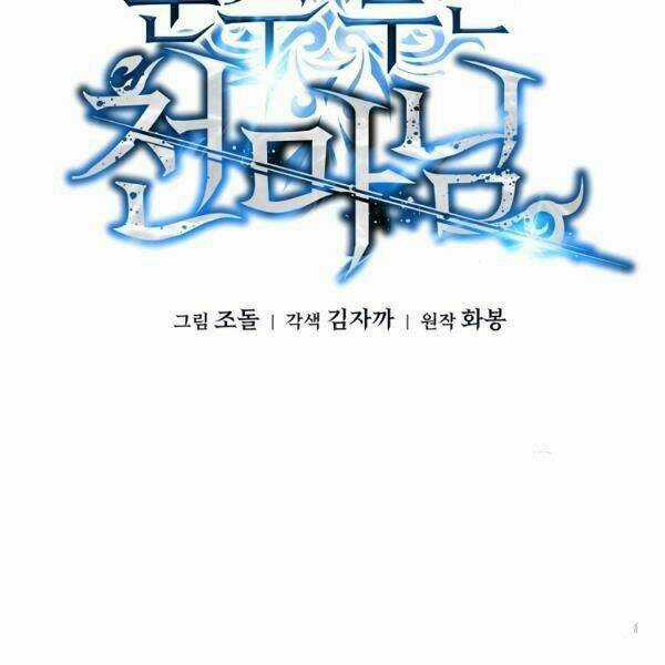 Thiên Ma Quân Sư - Chapter 23 - Trang 17