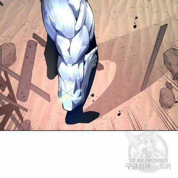 Thiên Ma Quân Sư - Chapter 24 - Trang 166