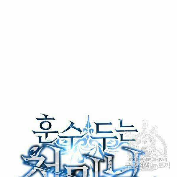 Thiên Ma Quân Sư - Chapter 24 - Trang 24