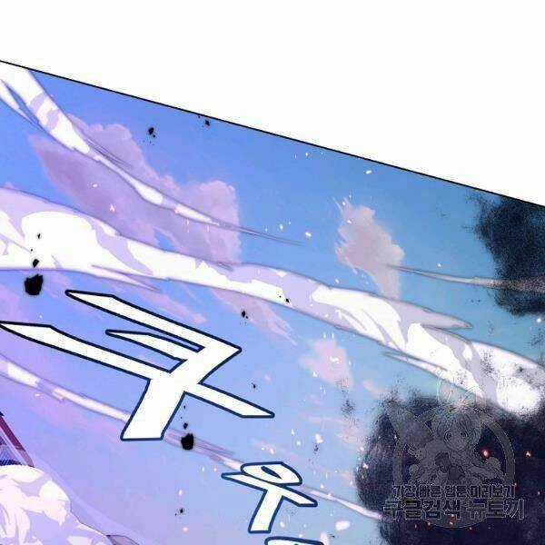 Thiên Ma Quân Sư - Chapter 24 - Trang 77