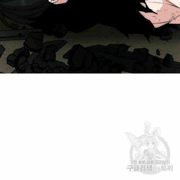 Thiên Ma Quân Sư - Chapter 24 - Trang 94