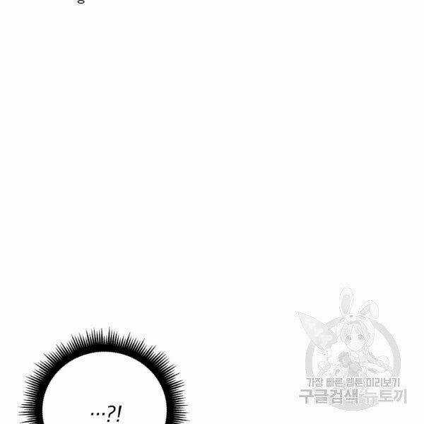 Thiên Ma Quân Sư - Chapter 24 - Trang 96