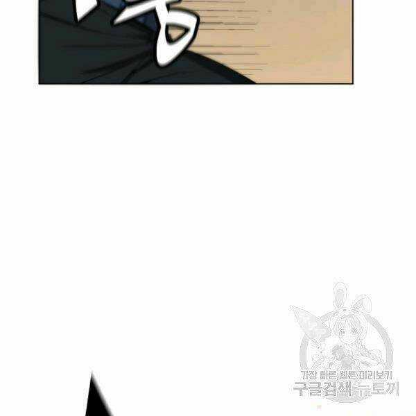 Thiên Ma Quân Sư - Chapter 27 - Trang 125