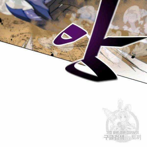 Thiên Ma Quân Sư - Chapter 27 - Trang 127