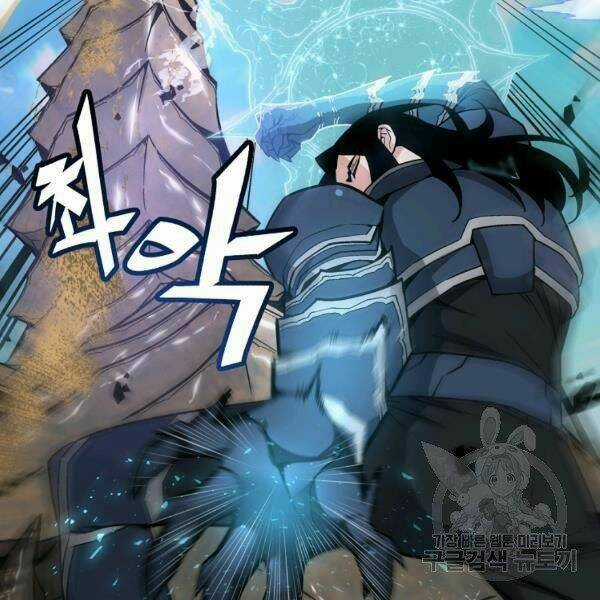 Thiên Ma Quân Sư - Chapter 27 - Trang 139