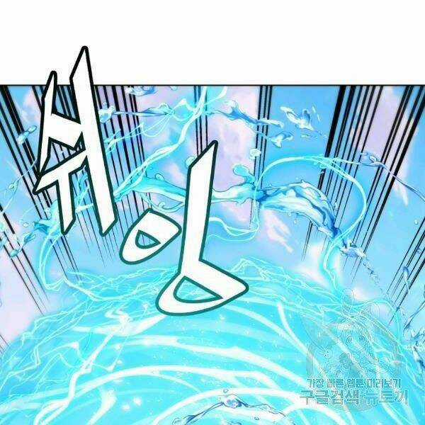 Thiên Ma Quân Sư - Chapter 27 - Trang 46