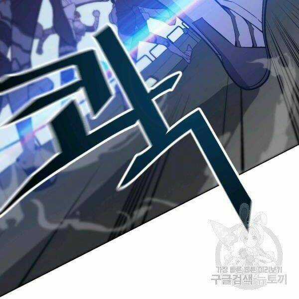 Thiên Ma Quân Sư - Chapter 27 - Trang 74