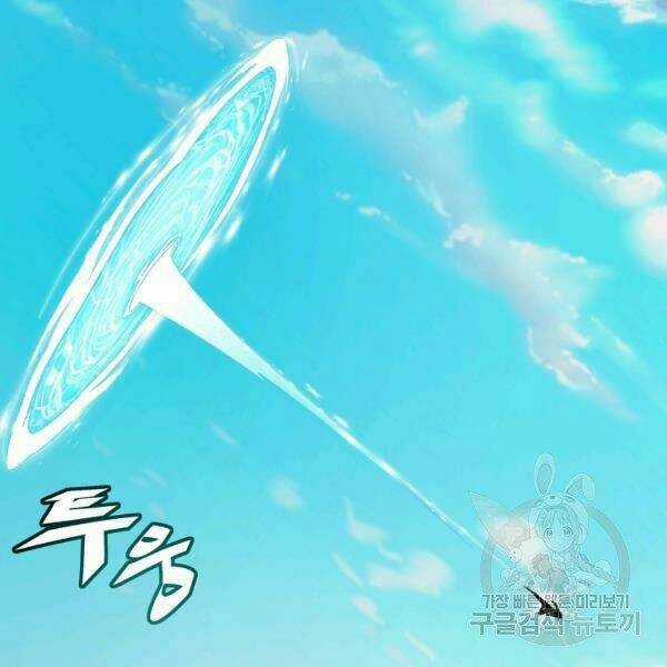 Thiên Ma Quân Sư - Chapter 27 - Trang 81