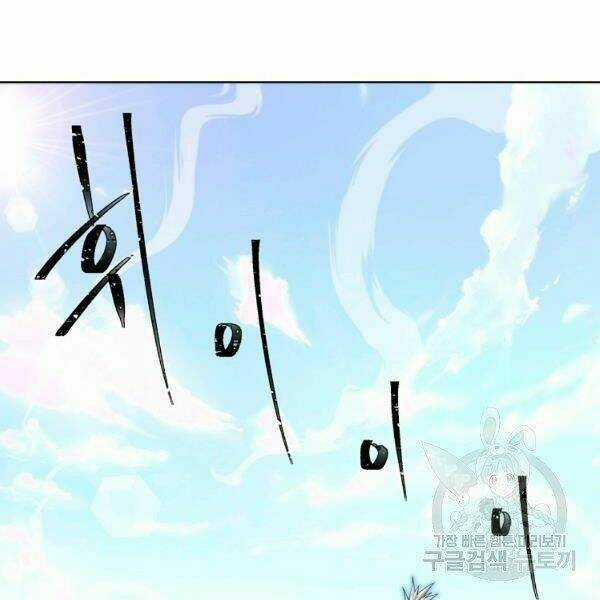 Thiên Ma Quân Sư - Chapter 27 - Trang 88