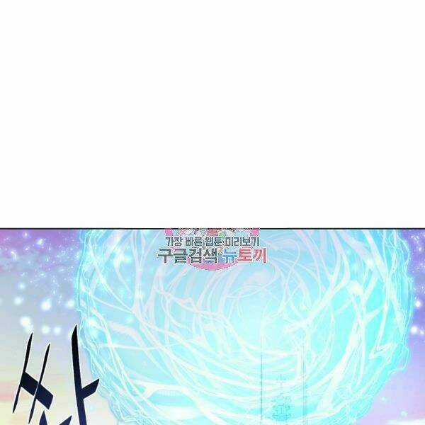 Thiên Ma Quân Sư - Chapter 29 - Trang 1