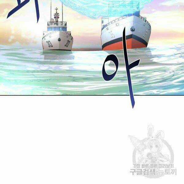 Thiên Ma Quân Sư - Chapter 29 - Trang 2